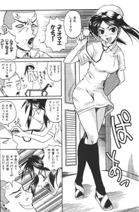 COMIC Shitsurakuten 2007-05