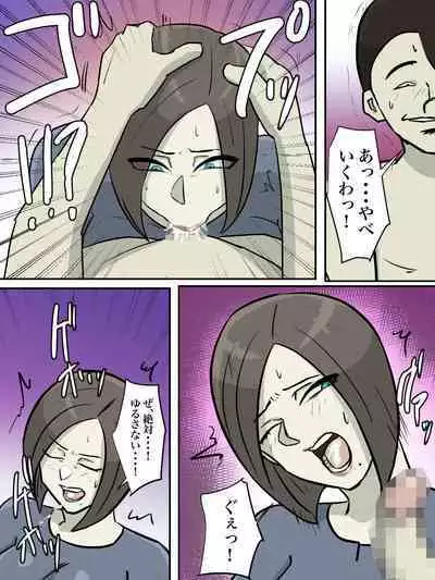 Onee-san, Anata ga Tasuketa no wa Hontou ni Shota desu ka?