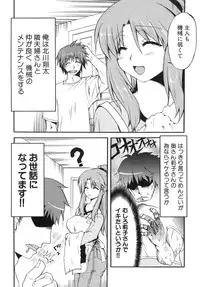 [Kabushikigaisha Toranoana (Various)] Shinzui EX Vol. 4