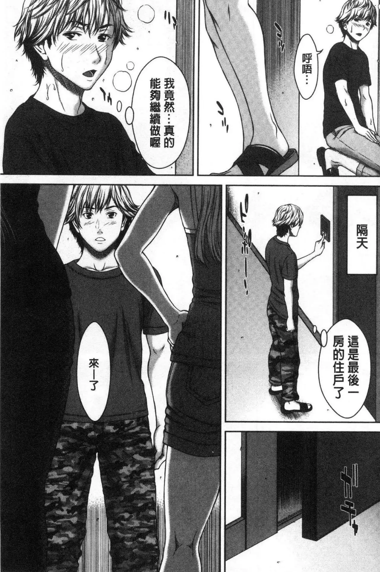 Hamekano chijo to retsujo daiari