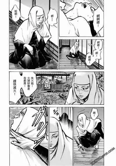 [Hazuki Kaoru] Tenpou Momoiro Suikoden 4 [Chinese] [青文出版]