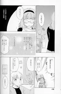 [The Amanoja9] Fetish Doll II