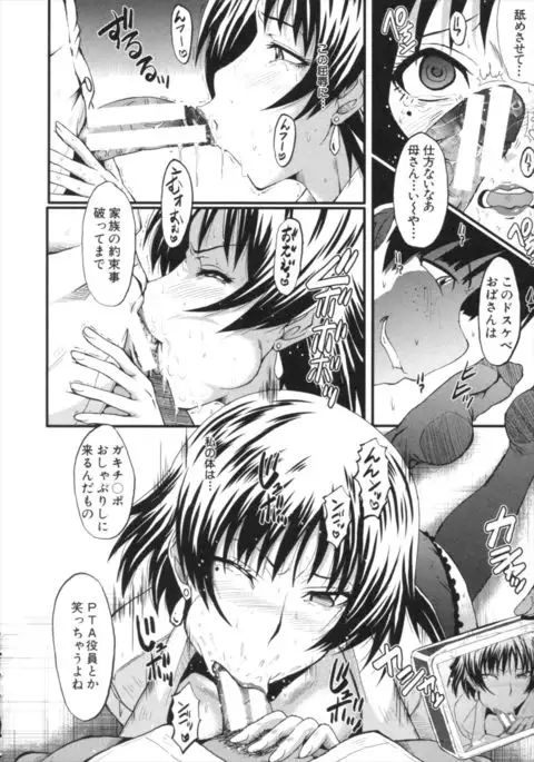 Kimi ga Shiranai Mama no Koubi