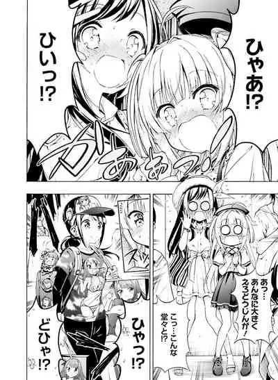 Dengeki Moeoh 2020-08