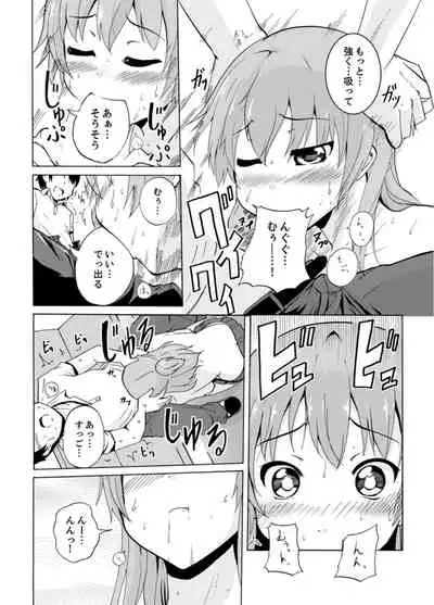 [Shiroishi Gatta] Imouto to Ofuro Ecchi !?~ Suketeru Chikubi ga Bikun Bikun [Kanzenban]