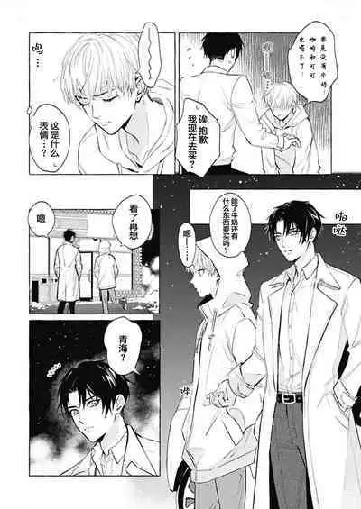 Haru no mizu｜春之水