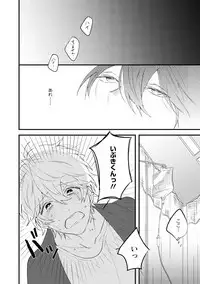 [Hitsujima Hitsuji] Last Seven Days -Tenshi no Kegashi-kata- [Digital]