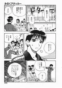 COMIC AUN 2004-04 Vol. 95