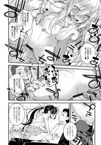 [Ogura Shuuichi] Honey Come Trap