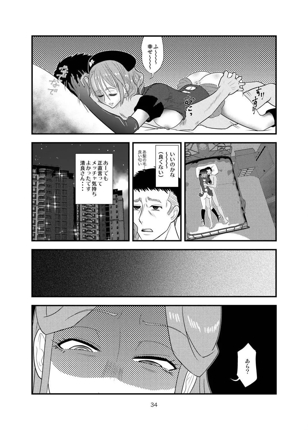 Kiyora-san no Nasugamama