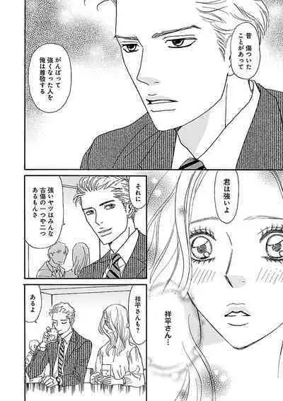 Renai LoveMax 2022-12