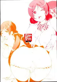 (C90) [KATAMARI-YA (Kanetsuki Masayoshi, Shinama)] Hatsukoi SpirituAnal (Love Live!)