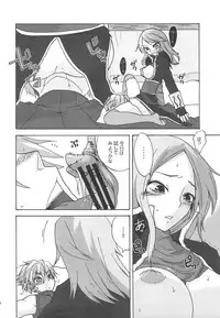 (C75) [TRIP SPIDER (niwacho)] RECKLESSNESS 3 (Fantasy Earth ZERO)