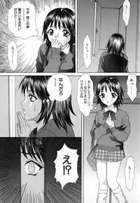 [Minekawa Reko] Junjou Shoujo - Pure Heart Girl