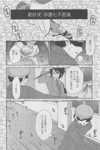 COMIC CanDoll 2010-08 Vol. 79