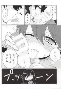 (KaneHoric) [Paladin (Tsukimoto Akari)] Boku to Kane-san no 2-kai-me no ××× (Touken Ranbu)