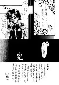 (CSP2) [METAL (Various)] MODEL EVA (Neon Genesis Evangelion)