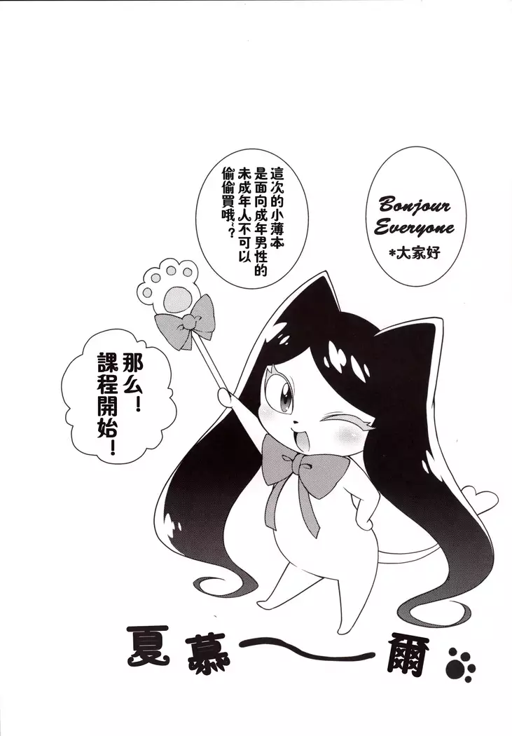 Kirara no Princess Lesson