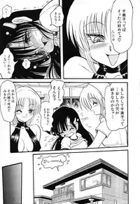 [Shin Tsuguru] Akairo Elegy