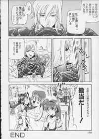 [Anthology] Viper V-5