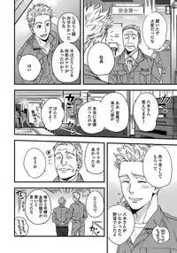 [Niyama] Mujakina Wanko to Neko Kaburi