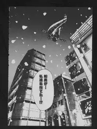 COMIC ATTOTEKI 1993-12