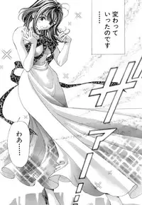 [Kurashina Ryou, Kobayashi Takumi] Itsuka Kachigumi! 1