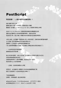 (C91) [DOGYEAR (Kujou Danbo)] Goshujin-sama to Koinu no Midareta Seikatsu [Chinese] [绅士仓库汉化]