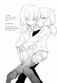 [Kinako Gyuu Nyuu (Tomoharu)] Best Mix!! (Inazuma Eleven GO)