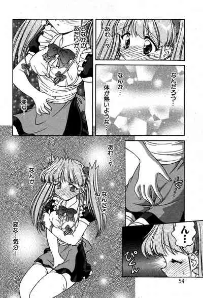 [Oota Minomushi] riria zero-one Vol.2