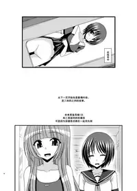 [valssu (Charu)] Roshutsu Shoujo Yuugi Aida [Chinese] [流星汉化] [Digital]