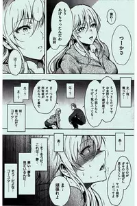 COMIC Kairakuten 2016-02