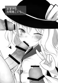 (Reitaisai 10) [Jackpot 64 (HAN)] ORNX (Touhou Project) [English] [CGrascal]