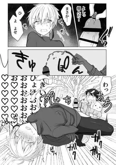 [Mame Koubou (Tomiyoshi)] Akuma Taizi Nikki Nyoudou Tyoukyou Syokusyu Hen