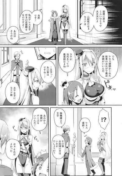 [Minatoyo] Shangri-La No Kumotsu Onna Kishi Reizoku Tan