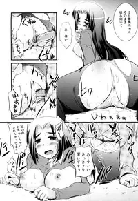 [Narusawa Kei] Kumagiri-san wa Dere nai