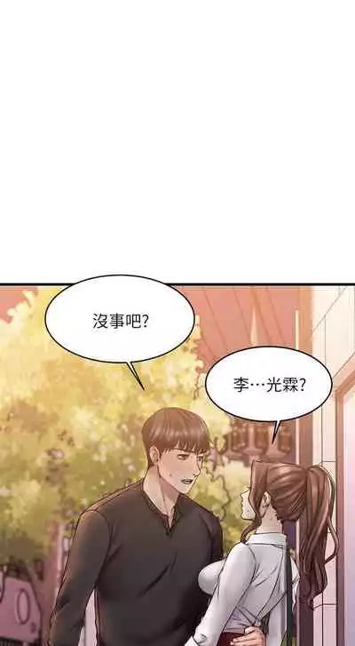 【周五连载】我的好友太超过!（作者：揮羚羊&金鈕扣） 第1~22话