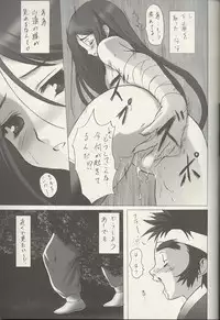 (C65) [Usa Daioh (Masaharu)] Sando (Shin Angyo Onshi)