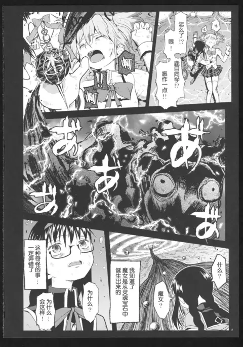 Kakoku Shoujo Eroku San