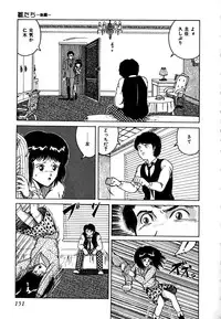 [Tarumoto Hajime] Date of the Dead