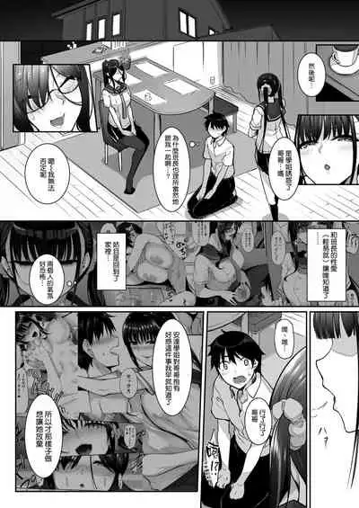 SISUANA - sister hole 4