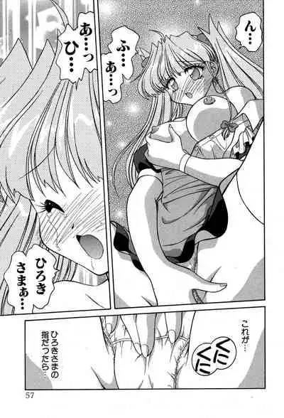 [Oota Minomushi] riria zero-one Vol.2