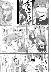 (COMIC1☆8) [Atelier Lunette (Mikuni Atsuko)] Naisho Nano! -Haruhara-ke San Shimai Monogatari-
