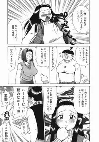 [Nagisa Sanagi] Imouto -Motomeau Kizuna-