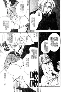 [Takamatsu Makoto] Imouto Jiru - SISTER's JUICE [Chinese]