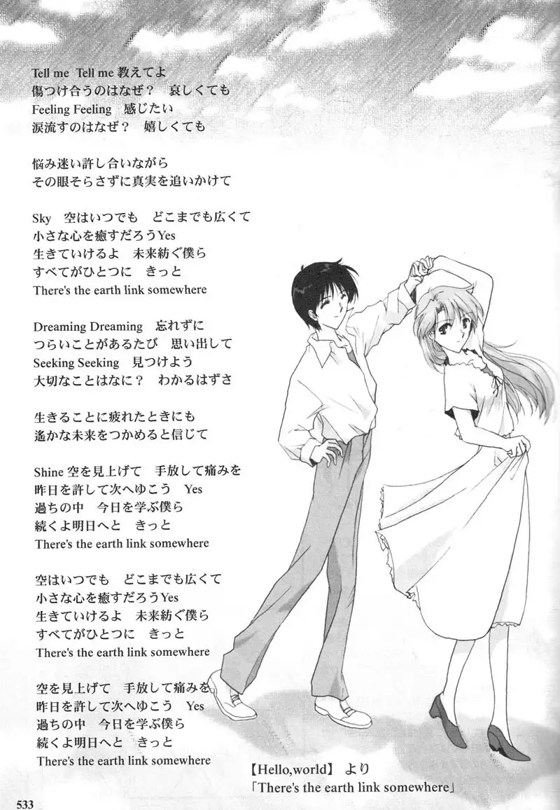 Epilogue of Evangelion Pt6