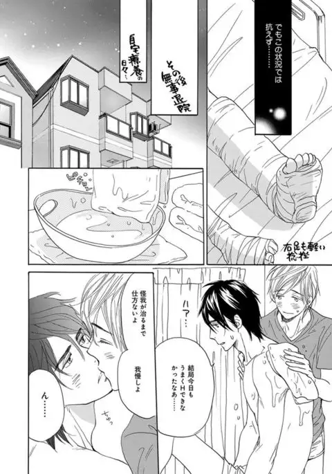 Ore wa Kawaii Ototo to