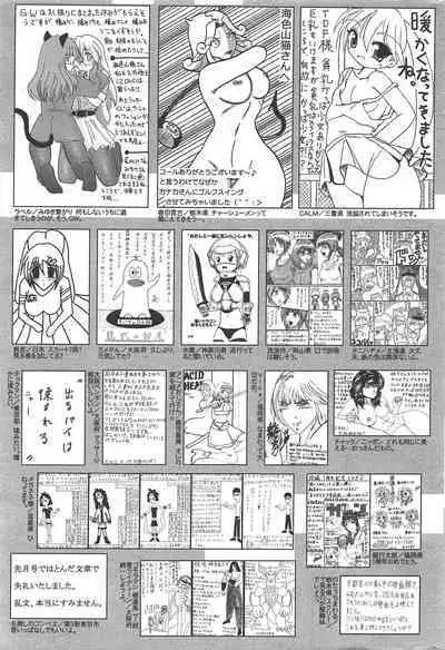 Manga Bangaichi 2012-07