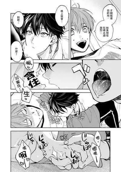 [Sabamiso] Sex Sales Driver Ch.1 - 10 | 送貨員的做愛服務請簽收吧！第1-10话 [Chinese] [Digital]