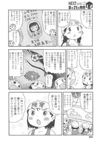 COMIC LO 2010-10 Vol. 79